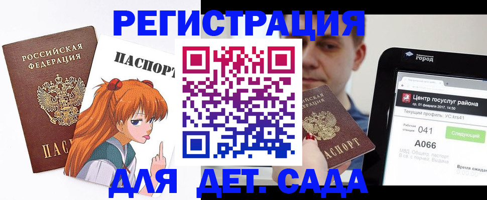 временная регистрация госуслуги в Кисловодске